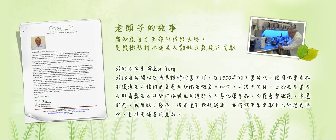 利娜潔linajet提供純天然環保清潔劑，所有的產品符合安全、環保和可生物降解性的標準100%純天然環保配方。我們的產品有家庭居家純天然清潔劑、汽車機車純天然清潔劑、純天然異味清除劑、香氛純露，更多資訊盡在利娜潔純天然環保清潔劑。