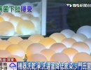 機器洗乾淨！　洗選蛋降低感染沙門氏菌