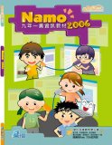 電腦教材-學園仕耕-同班同學 namo blog 部落格
