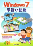 電腦教材-宏全資訊-Windows 7 學習e點通
