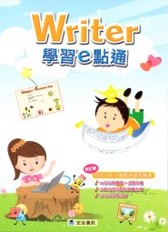電腦教材-宏全資訊-Writer學習e點通