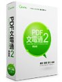 產品-棣南文電通 2