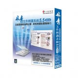 軟體專區-力新科技-丹青文件辨識系統