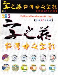 軟體專區-字形-金梅字形