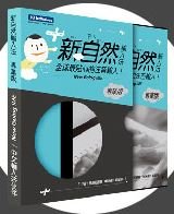 軟體專區-輸入法-新自然輸入法 專業版