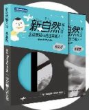 軟體專區-輸入法-新自然輸入法 專業版