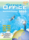 電腦教材-學園仕耕-OFFICE 2010