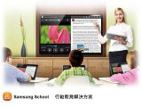 數位教學設備-行動學習-Samsung行動教育解決方案